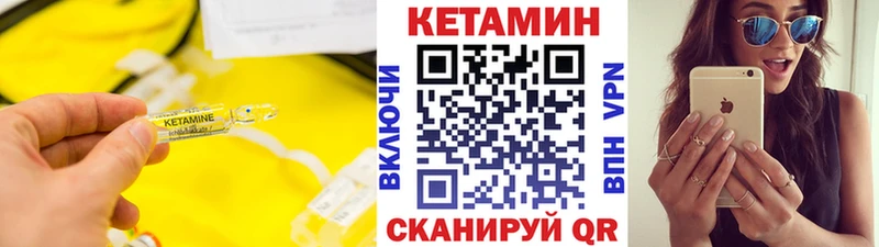 КЕТАМИН VHQ Валуйки