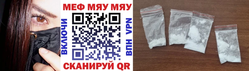 Меф мука Валуйки