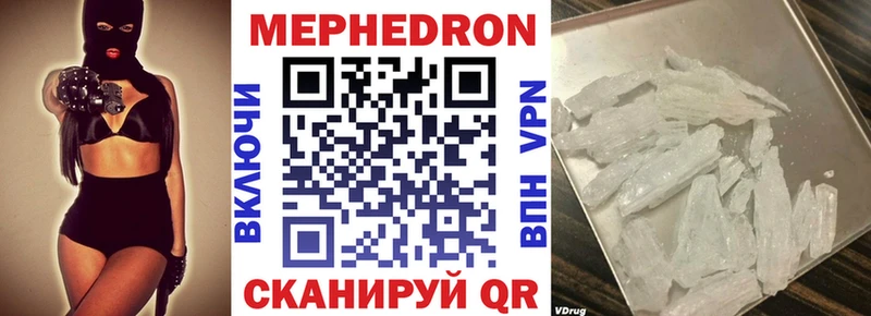 Мефедрон mephedrone  Валуйки 